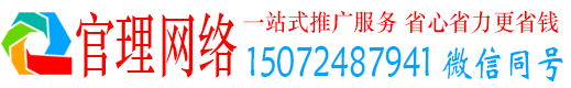 江西官理百度竞价