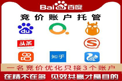 某企业选择SEM竞价代运营公司的前后对比分析